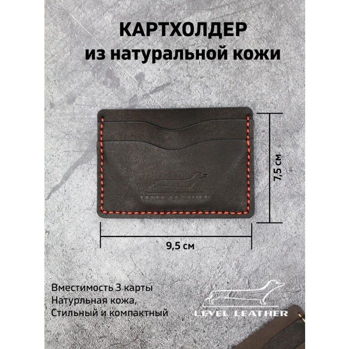 Картходлер из кожи, вертикальный
