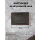 Картходлер из кожи, вертикальный