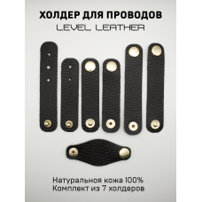 Комплект держатей для проводов ( 7 шт.) - Черный РИЗА Gold Edition