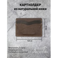 Картхолдер черный\корчневый