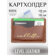 Картходлер из кожи, гориз. - волны - скартлет коньяк