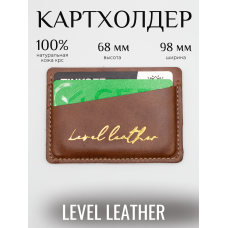 Картходлер из кожи, гориз. - диагональ - скартлет коньяк