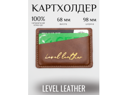 Картходлер из кожи, гориз. - диагональ - скартлет коньяк