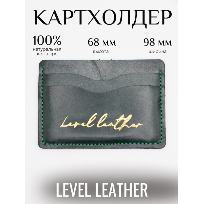 Картходлер из кожи, гориз. - волны - скартлет тем.зеленый