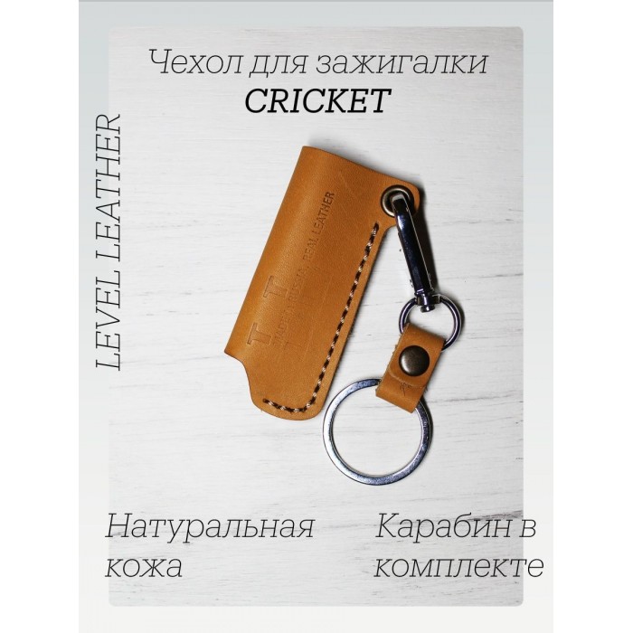 Чехол для зажигалки CRICKET - Коричневый краст с карабином