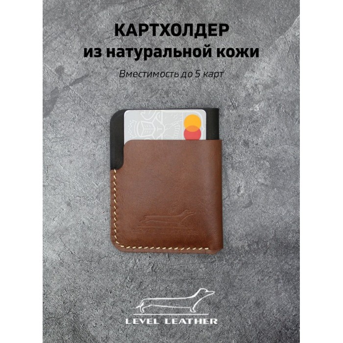 Картходлер из кожи, вертикальный