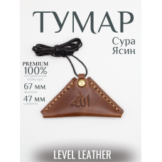 Тумар (Скарлет коньяк) - тиснение