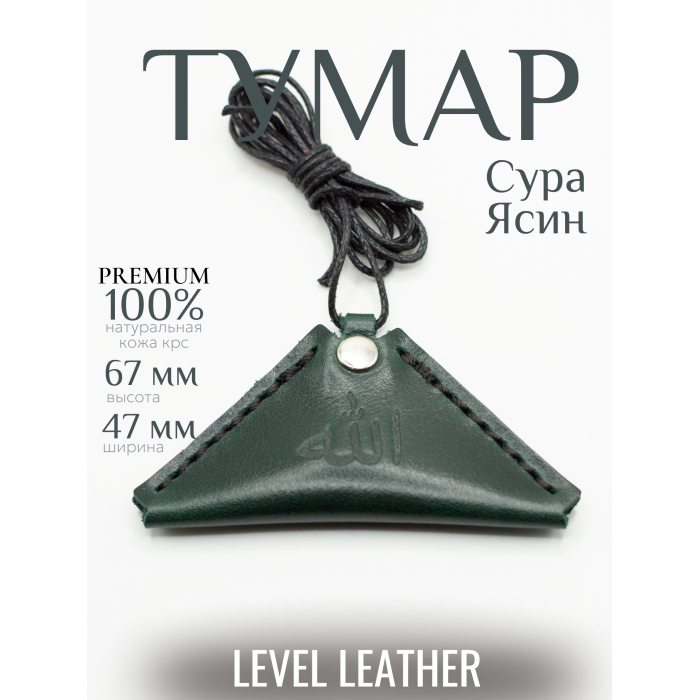 Тумар (Скарлет темно-зеленый) - тиснение