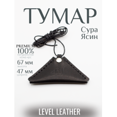 Тумар Черный - тиснение