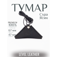 Тумар Черный матовый - тиснение