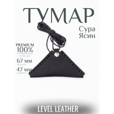 Тумар Черный матовый - тиснение